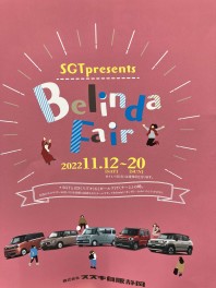 11/12~11/20はイベントです